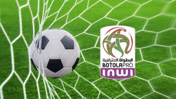 البطولة الوطنية تنطلق الجمعة 25 غشت بمواجهات حارقة